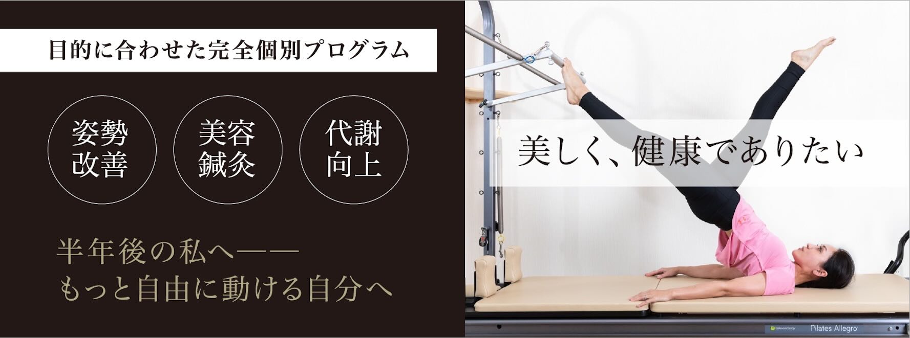 メディカルトレーニング×エステ×トレーニング Beauty Style M's