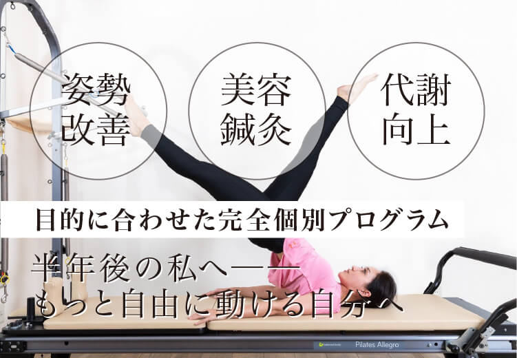 メディカルトレーニング×エステ×トレーニング Beauty Style M's